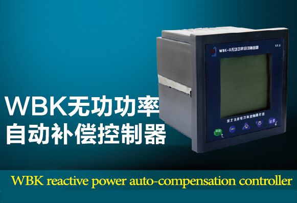 WBK Automatic Compensation Controller