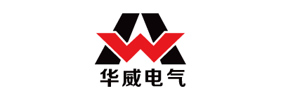 华威电气