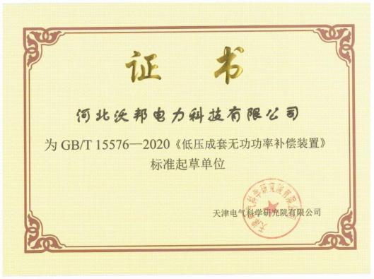 GB/T15576-2020 标准起草单位